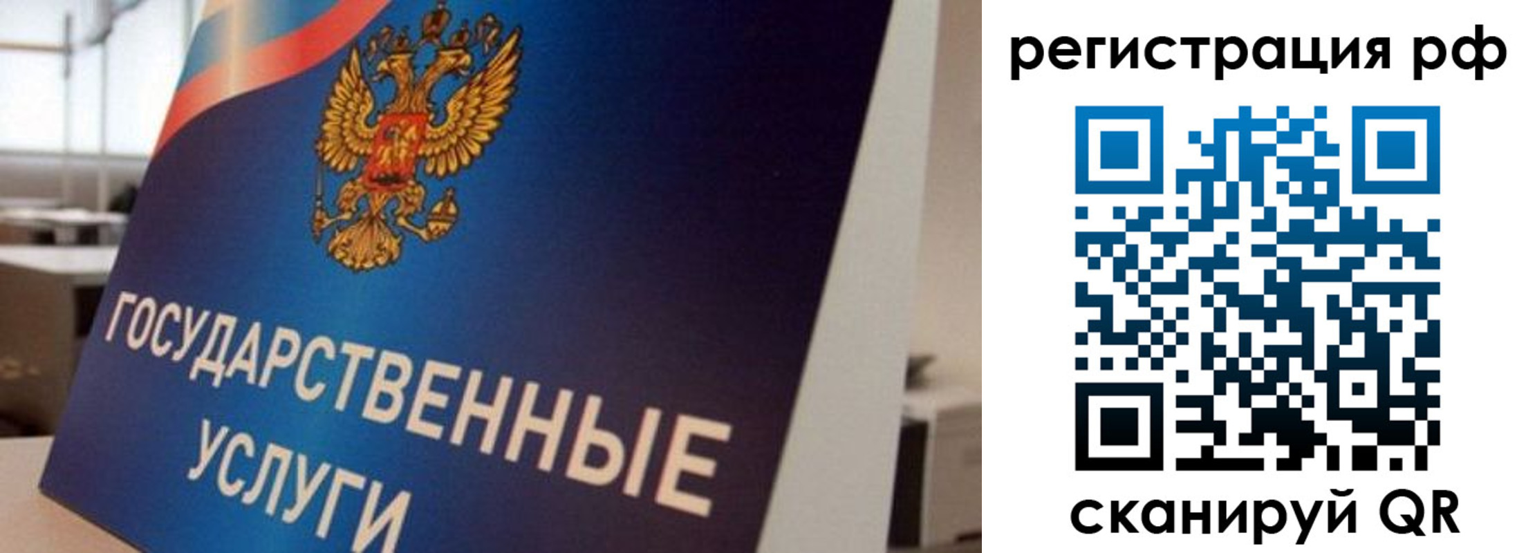 временная регистрация поиск в Боброве