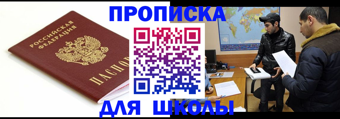временная регистрация госуслуги в Боброве