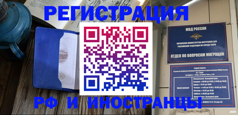 прописка для военкомата в Боброве