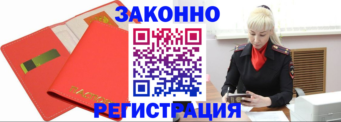 прописка для военкомата в Боброве